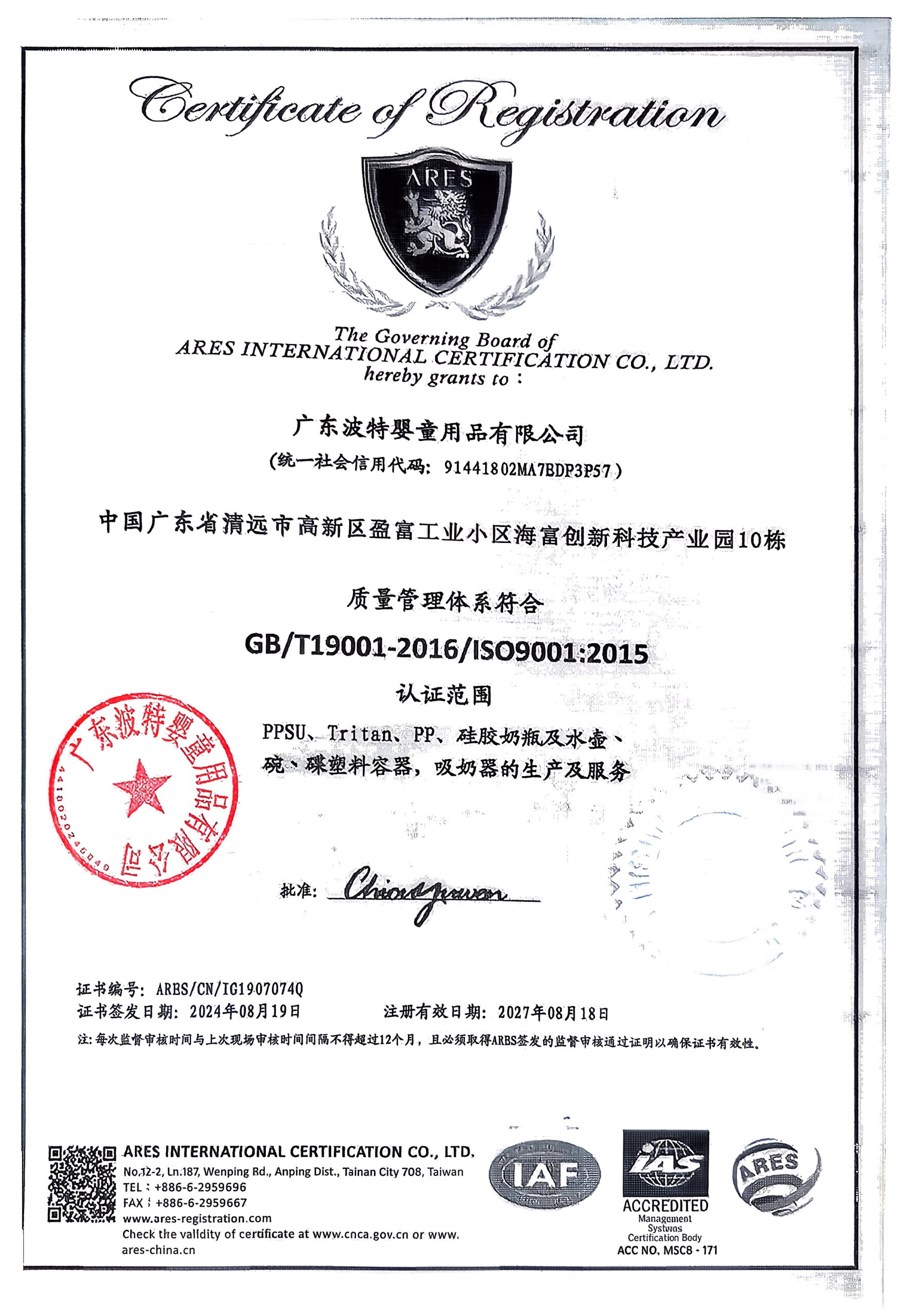 ISO 9001 certification
