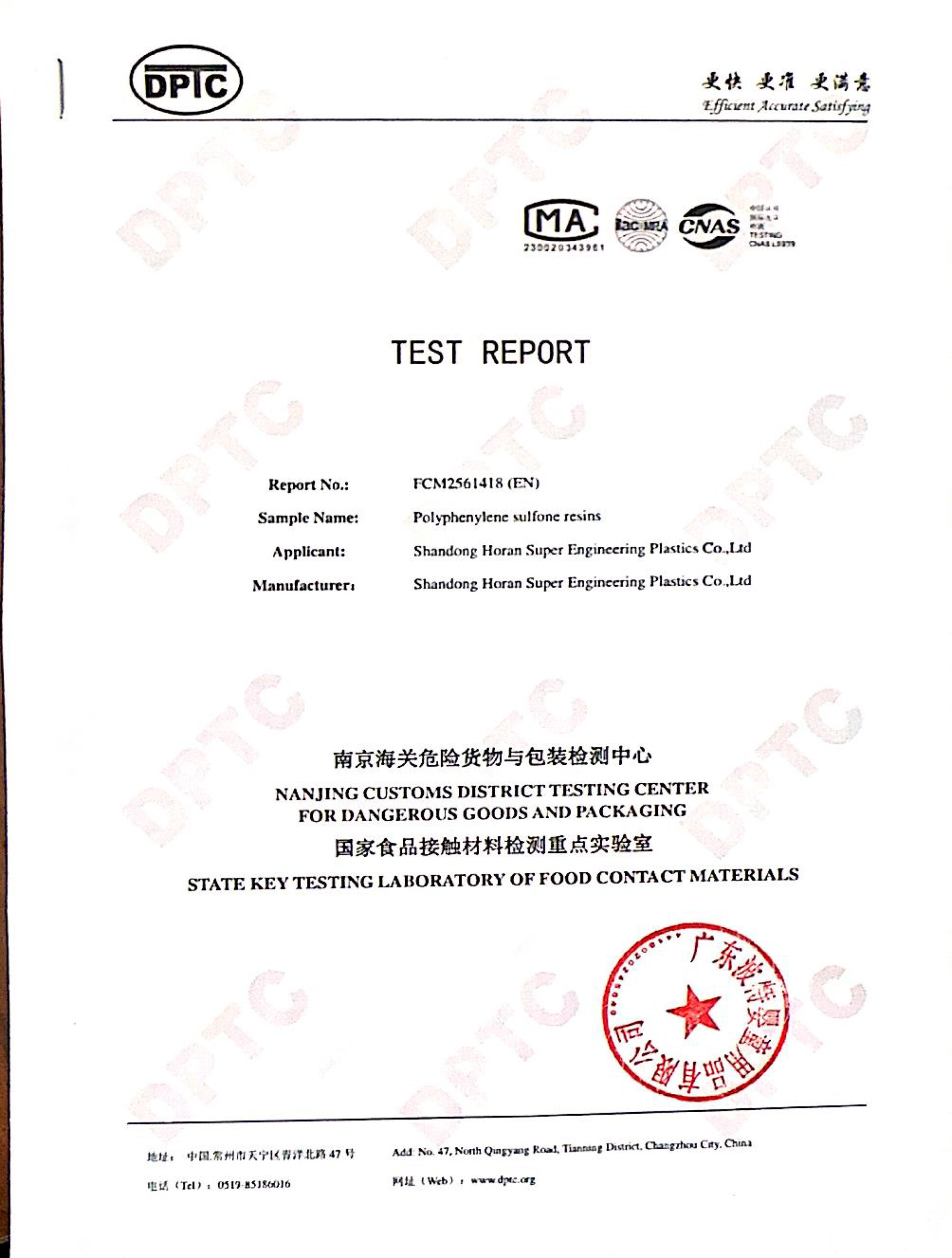 TEST检测报告-1