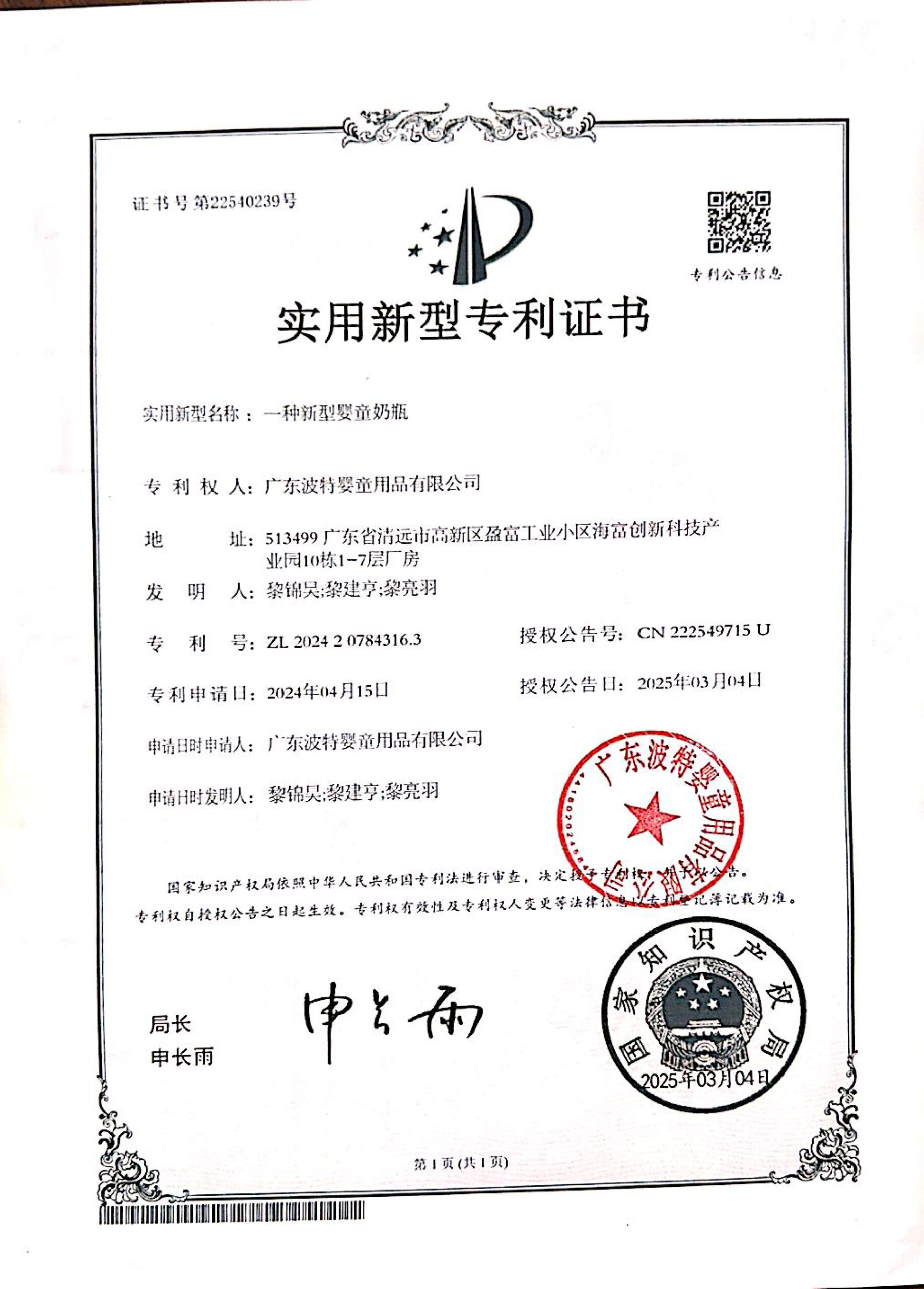 专利-3